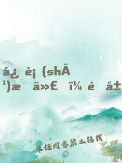 忍術(shù)時代，開局創(chuàng)造多重影分身